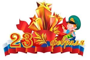 23 февраля в классе