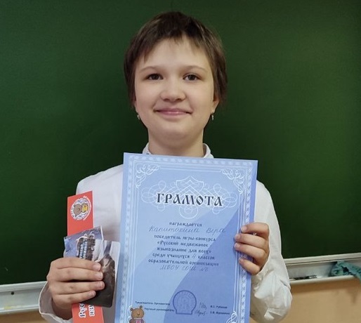 Капитохина Вера
