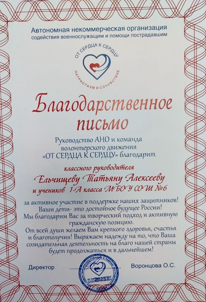 От сердца к сердцу