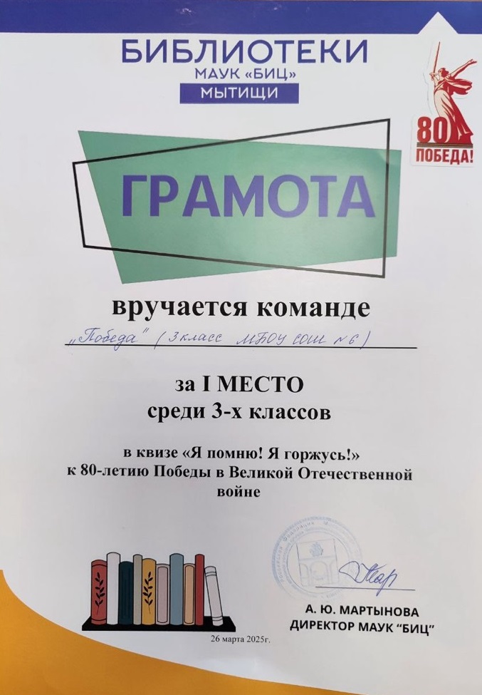 К 80-тилетию Победы