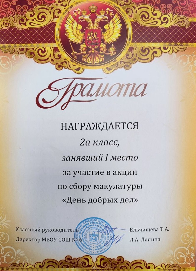 Сбор макулатуры